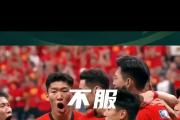 半岛体育.com-恒大赛后接受采访：国米是我最难对付的对手
