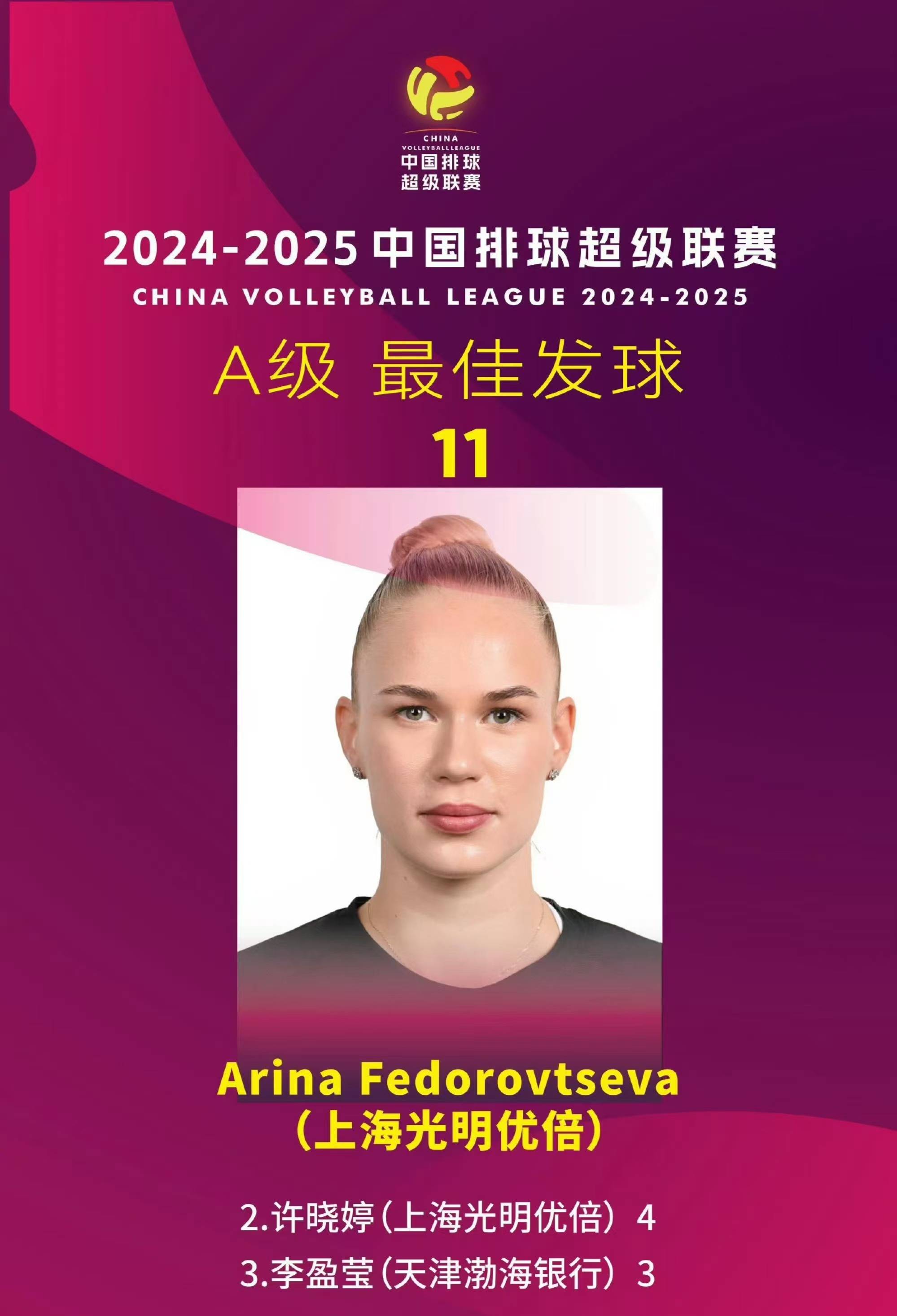 巴黎技术犯规送分，中国女排主帅怒摔战术板！