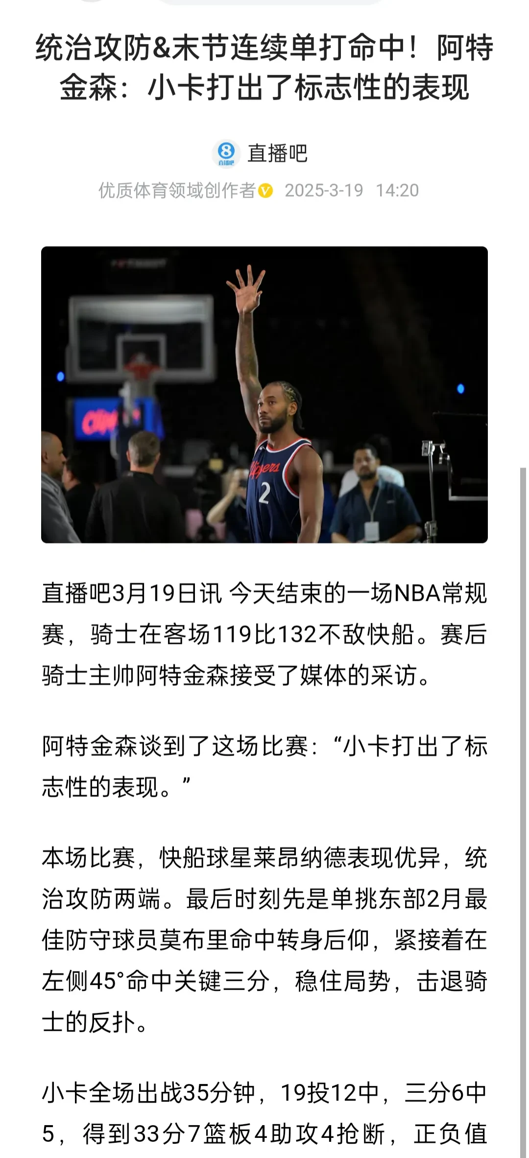 梅西技术犯规送分，哈登主帅怒摔战术板！！